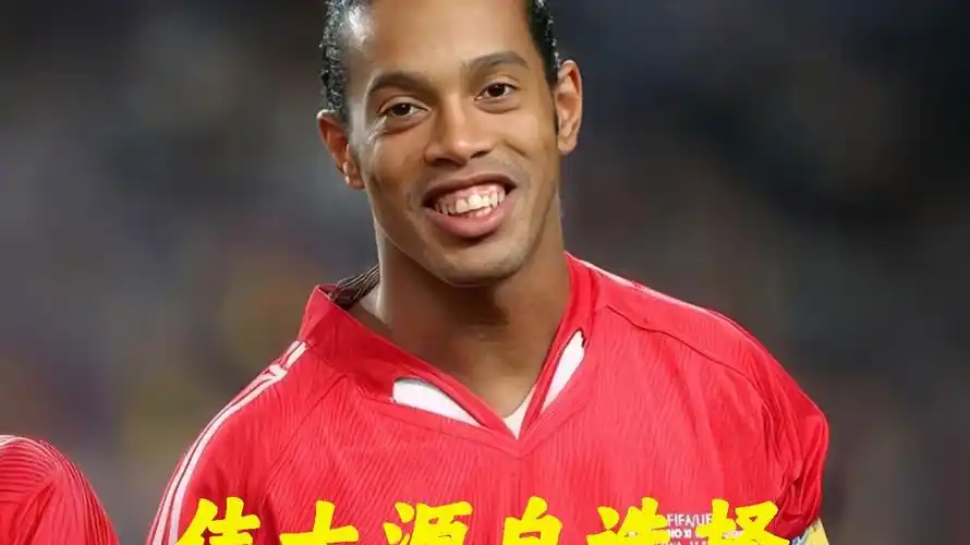 球的发展